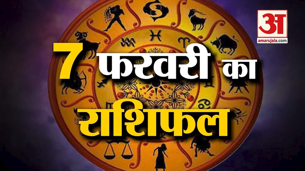 राशिफल