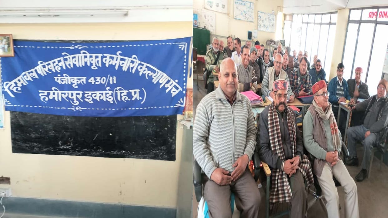 Transport Service Employees Welfare Forum held a meeting at Hamirpur Bus Stand, raised the demands of pensione