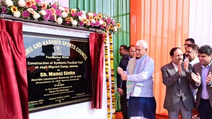 Jammu Kashmir: उपराज्यपाल बोले- जम्मू और श्रीनगर में अंतर्राष्ट्रीय स्तर की खेल सुविधाओं का हो रहा विकास lg manoj sinha said International level sports facilities are being developed in Jammu and Srinagar