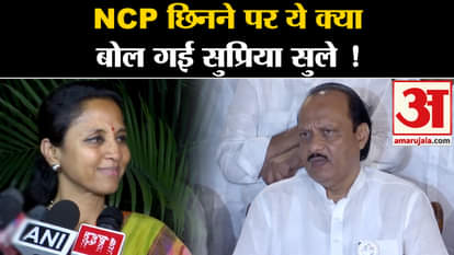 Maharashtra Politics: Supriya Sule's big statement on snatching the party