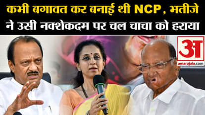 Maharashtra Politics: Sharad Pawar had once rebelled and formed NCP