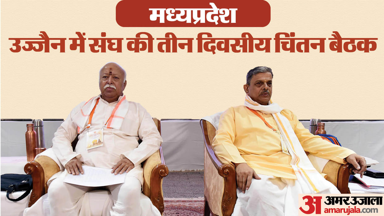 MP Politics: Brainstorming on UCC draft in RSS meeting, focus will also be on Lok Sabha election