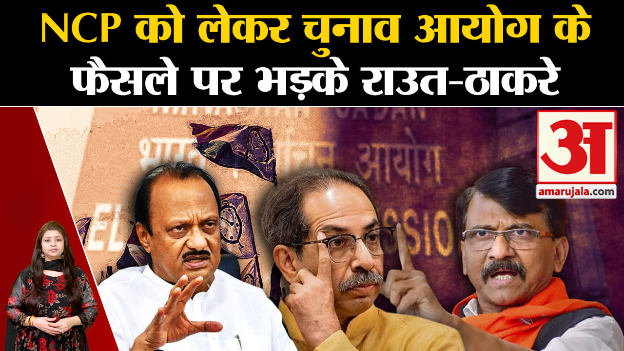 एनसीपी
