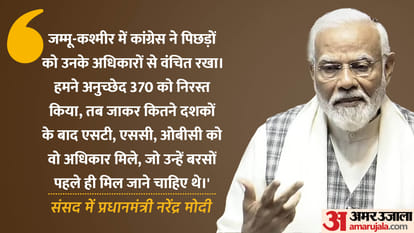 पीएम नरेंद्र मोदी