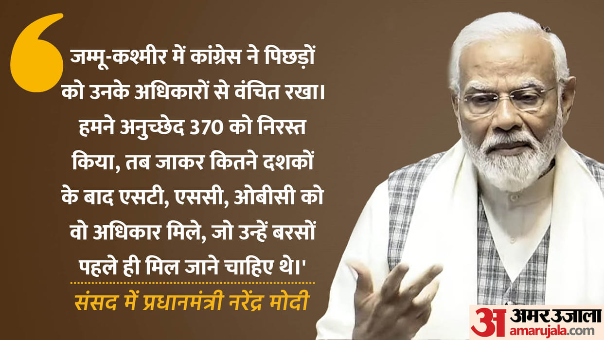 Parliament: In Rajya Sabha PM Modi mentioned Jawahar Lal Nehru's letter