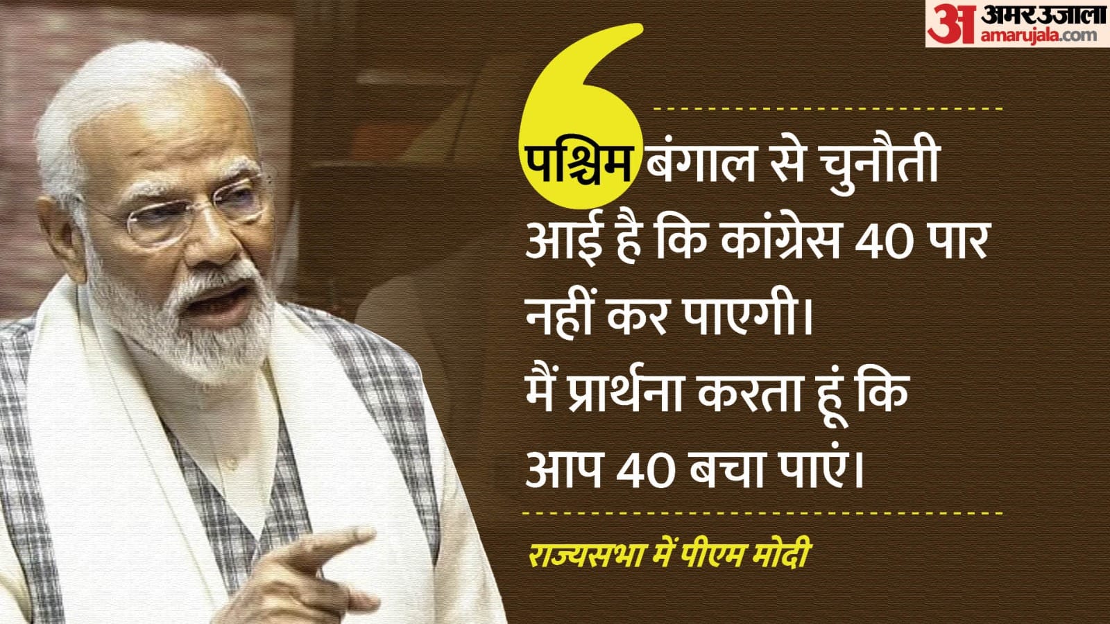 पीएम मोदी