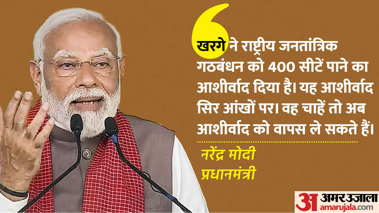 PM Modi targeted Kharge in Rajya Sabha said Kharge commandos were not present