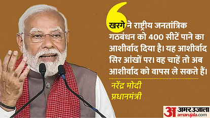 PM Modi: 'लोकसभा में मनोरंजन की जो कमी थी, वो यहां आपने...', राज्यसभा में पीएम मोदी ने खरगे पर साधा निशाना PM Modi targeted Kharge in Rajya Sabha said Kharge commandos were not present