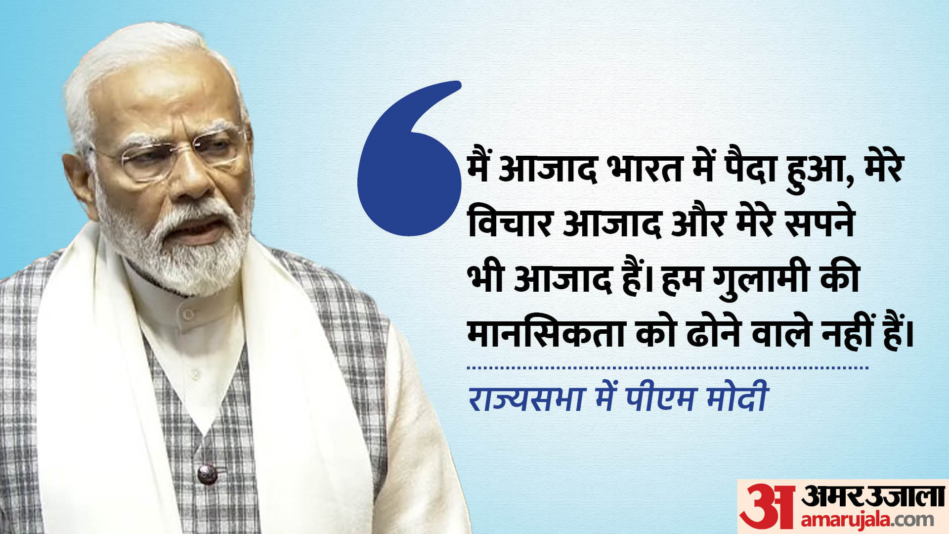 पीएम मोदी