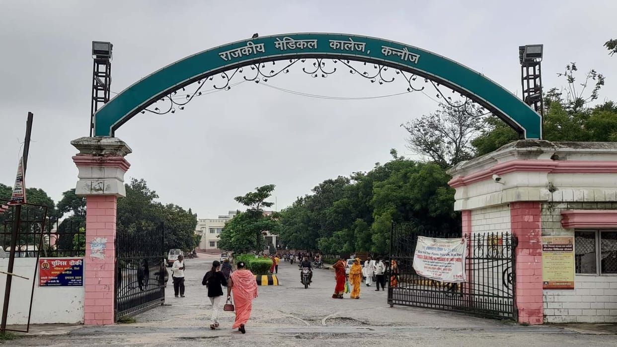 Kannauj: Name of medical college will change for the fourth time in 19 years