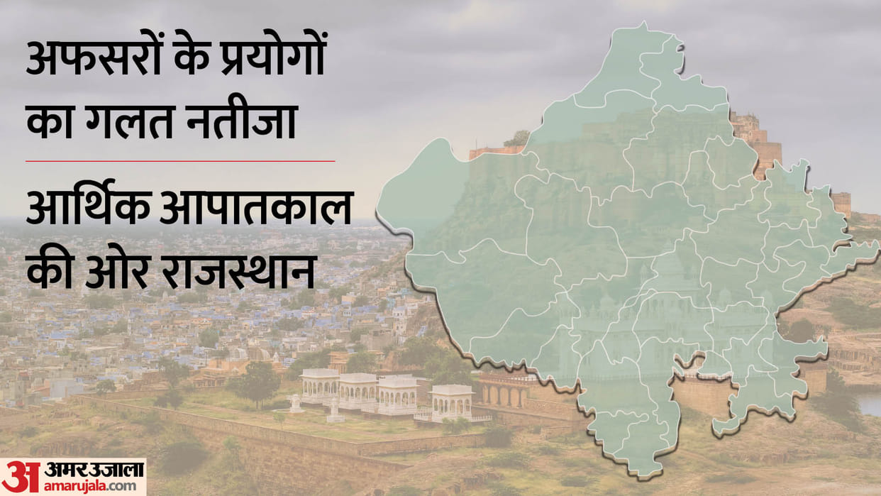 Rajasthan Budget Pool system cost Rajasthan four thousand crores