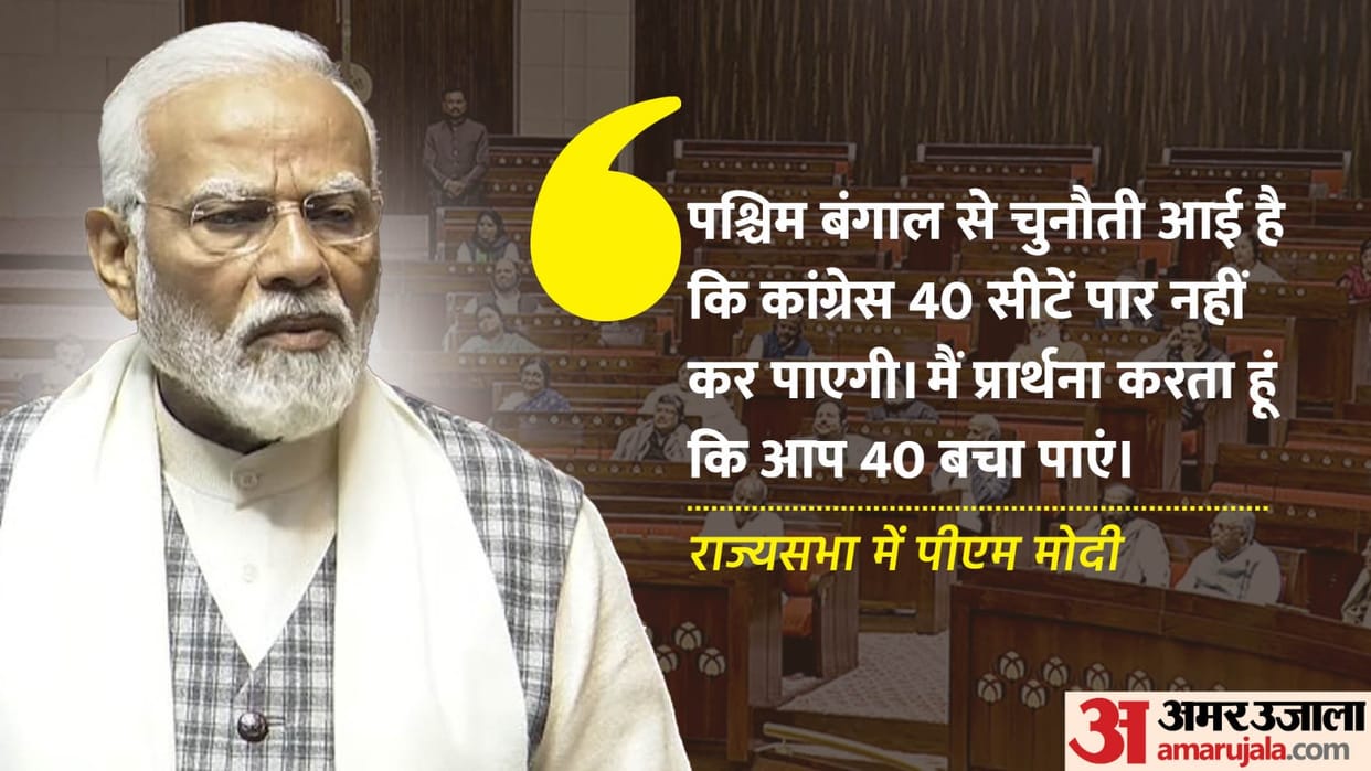 PM Modi Speech in Rajya Sabha Key Highlights Important Points From INDIA to Nehru policies