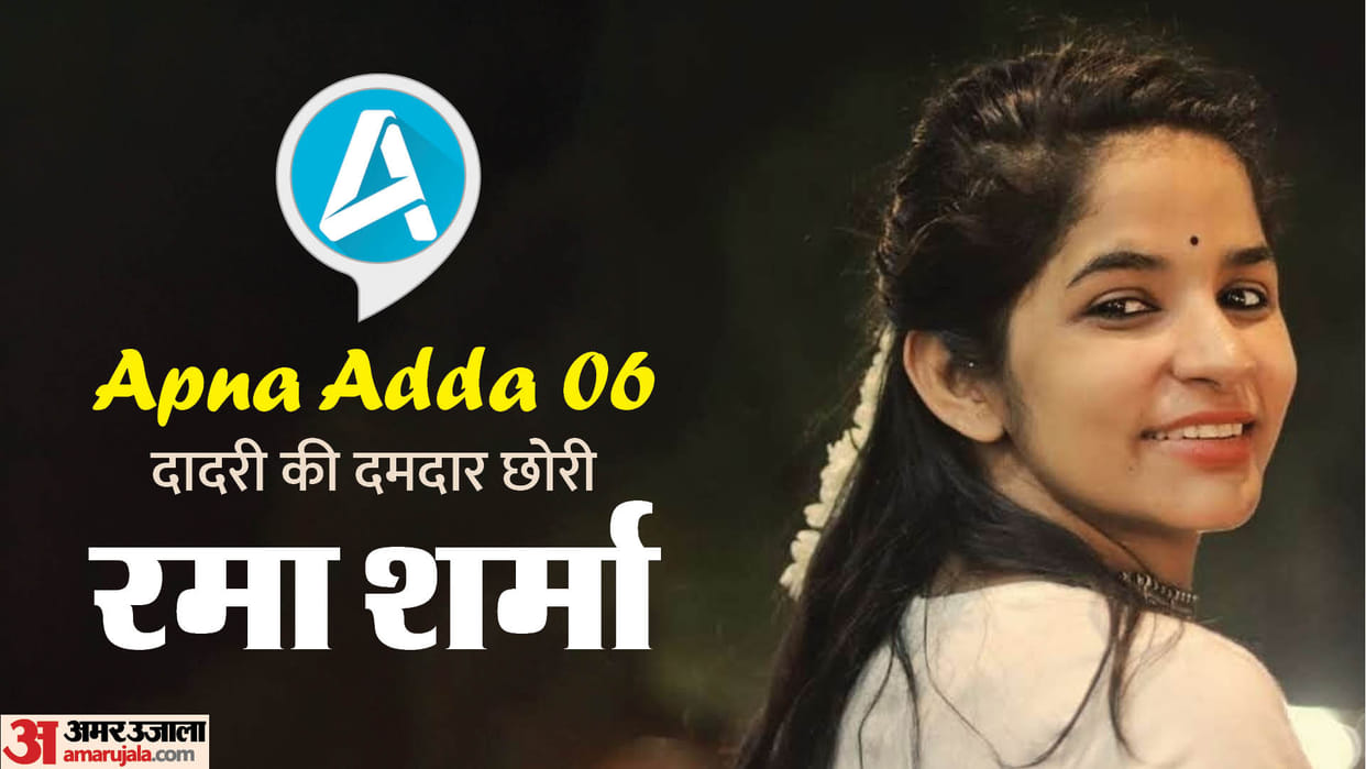 Actor Rrama Sharma from dadri uttar pradesh shares his journey in Bollywood in apna adda series