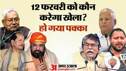 Bihar News : RJD Party floor test strategy for CM Nitish Kumar, lalu yadav game plan awadh bihari chaudhary