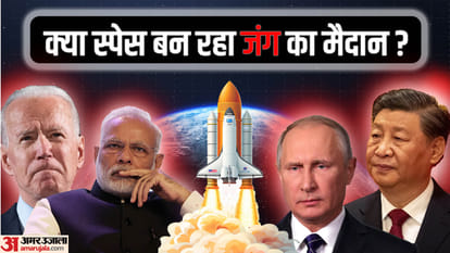 स्पेस रेस