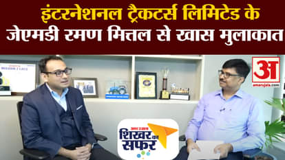 Shikhar Ka Safar: Exclusive interview with JMD Raman Mittal of ITL- Sonalika. International Tractors Ltd.