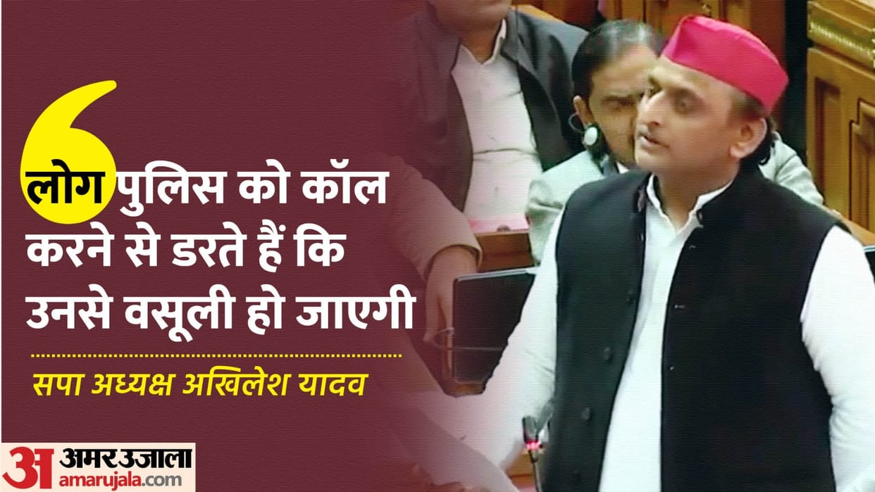 UP Budget 2024 Akhilesh Yadav made a big allegation regarding corruption in UP Assembly