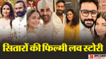 अभिषेक बच्चन  ऐश्वर्या रॉय