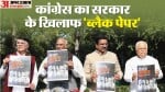 Congress Releases ‘Black Paper’