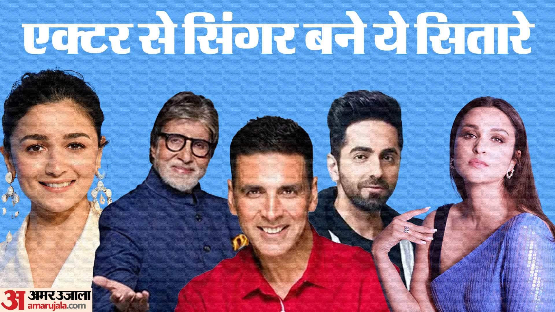 Akshay Kumar Parineeti Chopra Amitabh Bachchan Alia Bhatt Stars Who Tried Their Luck in Singing