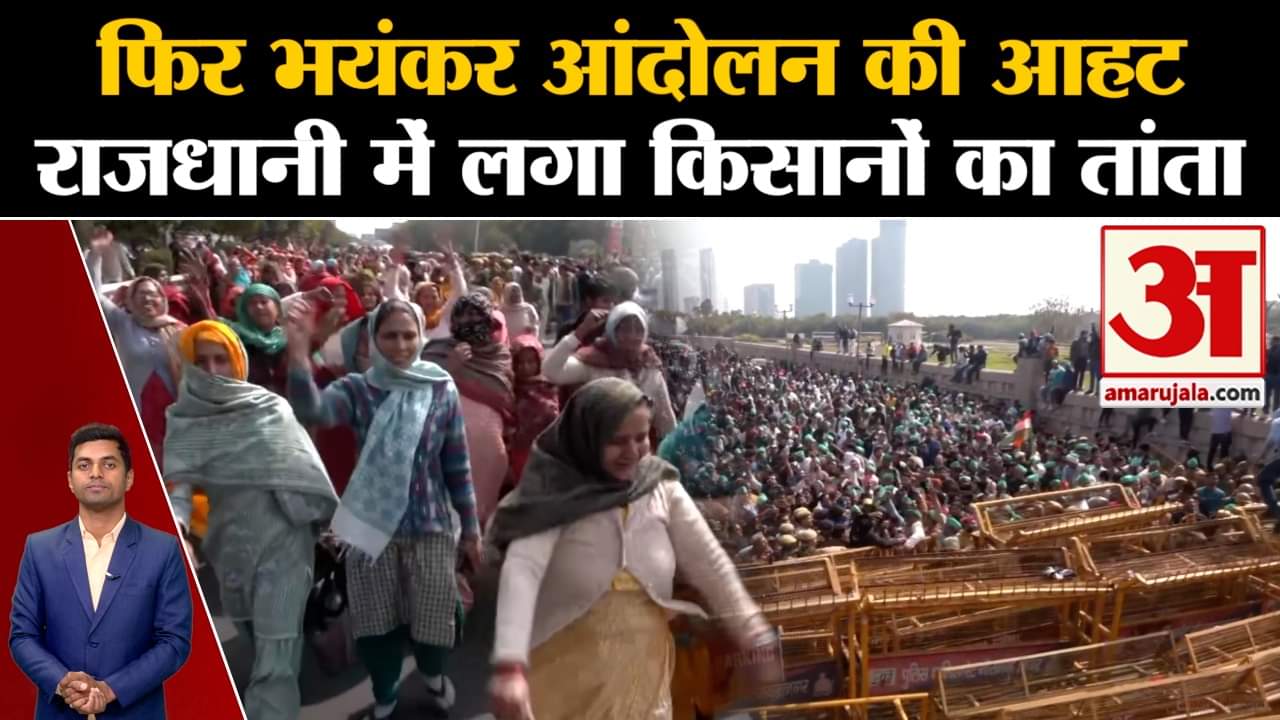 किसानों का प्रदर्शन