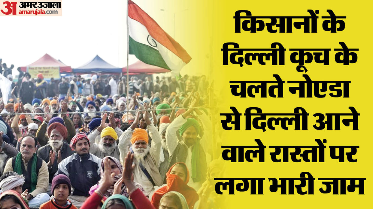 Farmers protest: Huge traffic Jam in delhi-noida as Farmers demanding better compensation from the authorities