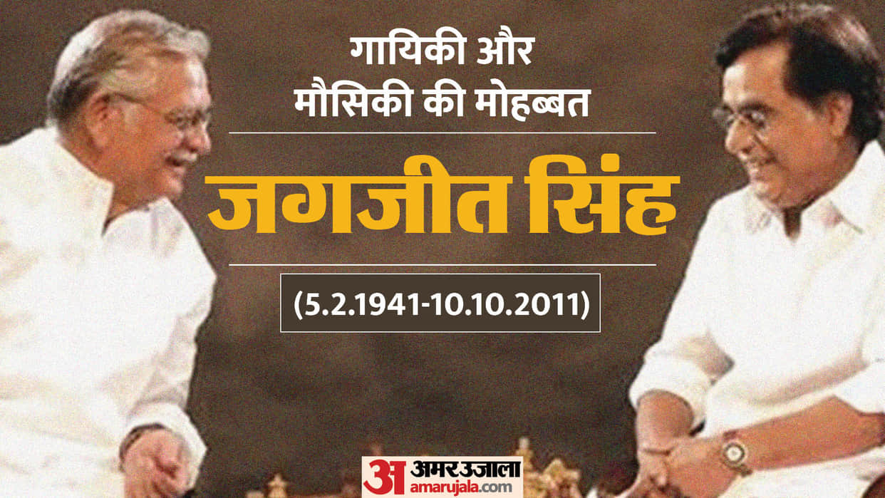 Interesting anecdotes about first meeting of gulzar and jagjit singh Mumbai central madan mohan Sanjeev