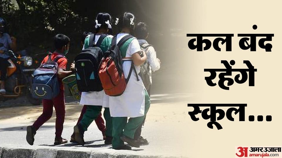 Uttarakhand News: Schools and Anganwadi centers closed after violent uproar in Haldwani