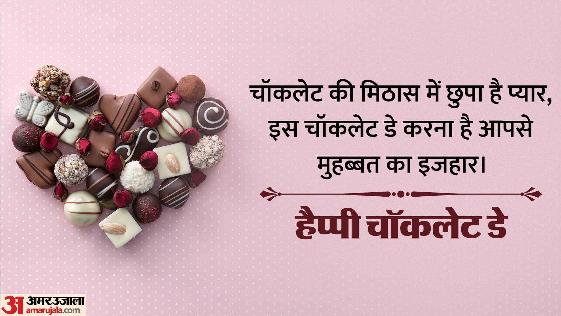 happy chocolate day 2024 wishes message images quotes Wallpapers And Shayari in hindi