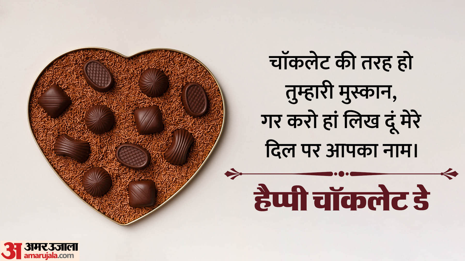 happy chocolate day 2024 wishes message images quotes Wallpapers And Shayari in hindi