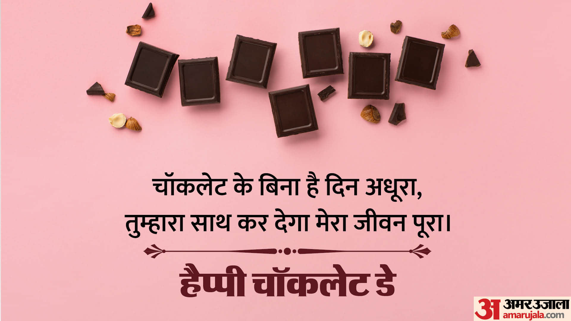 happy chocolate day 2024 wishes message images quotes Wallpapers And Shayari in hindi