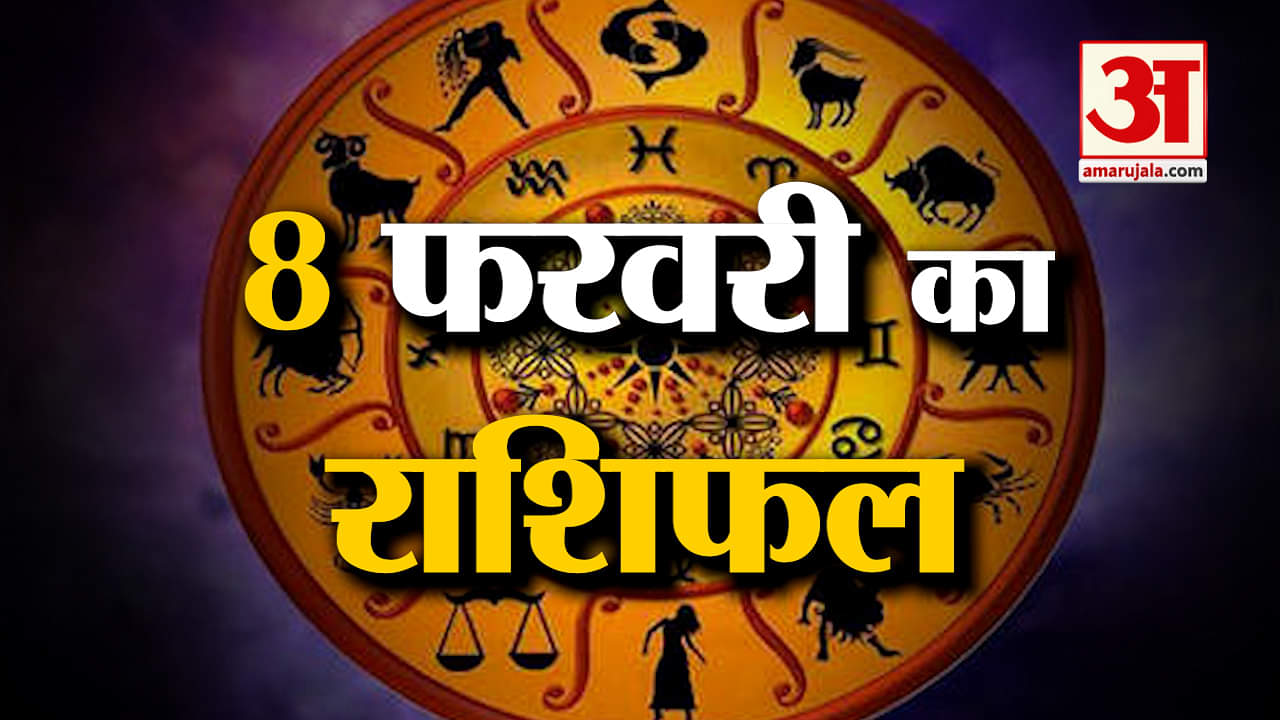 राशिफल