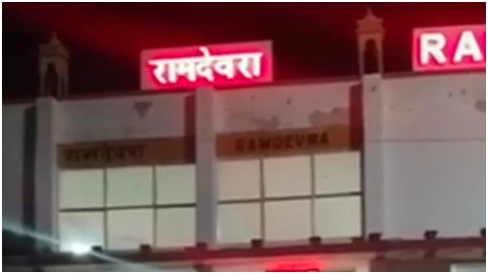 Jaisalmer News lover committed suicide by jumping in front of train with minor girlfriend