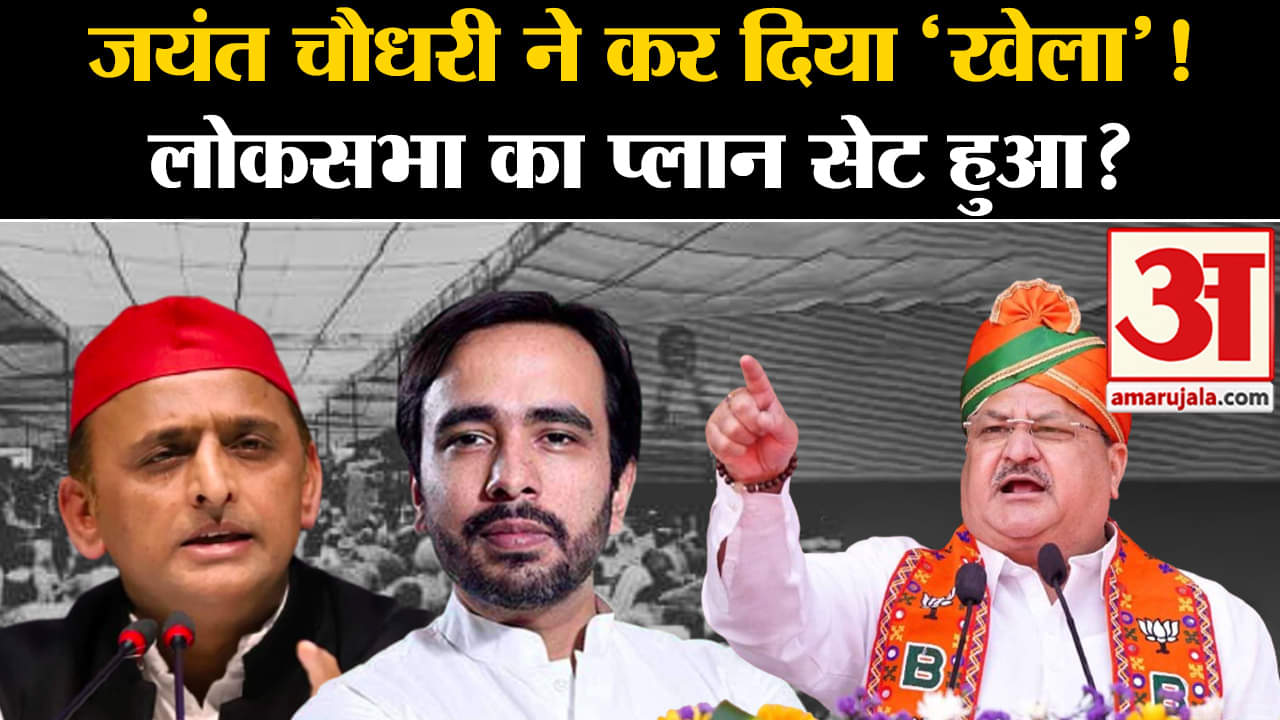 जयंत चौधरी