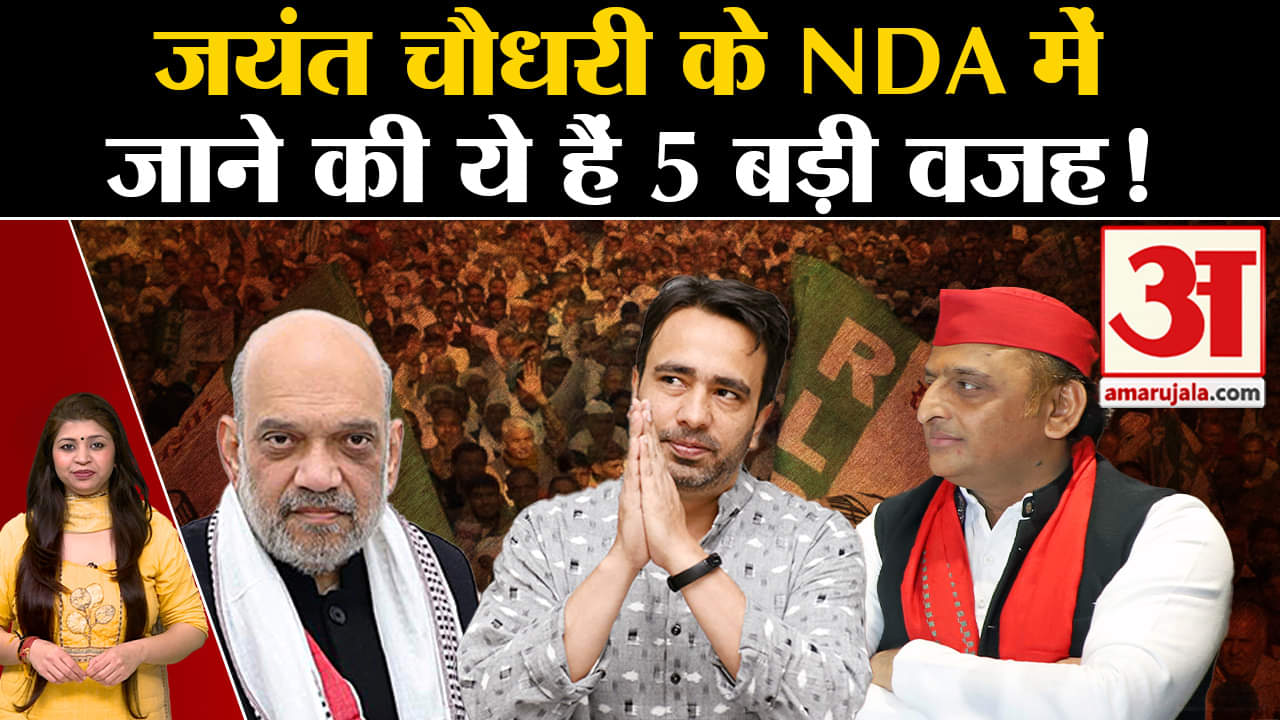 जयंत चौधरी