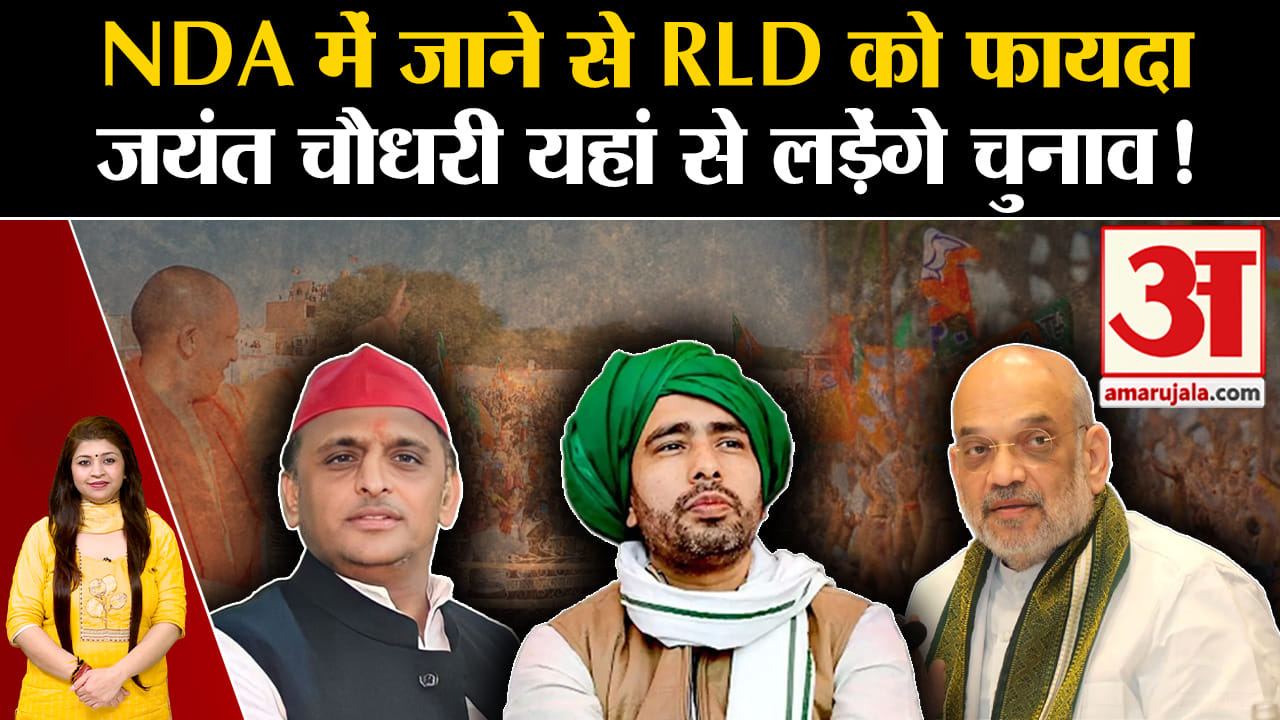 जयंत चौधरी