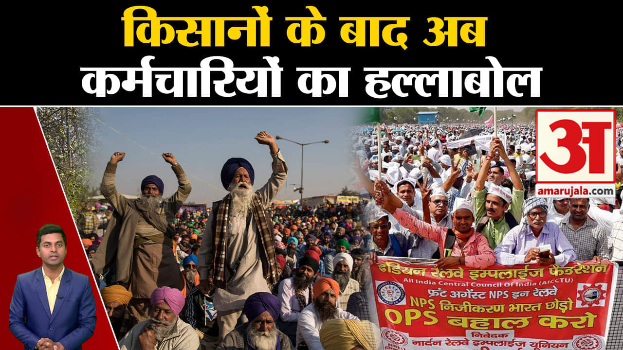 पुरानी पेंशन योजना