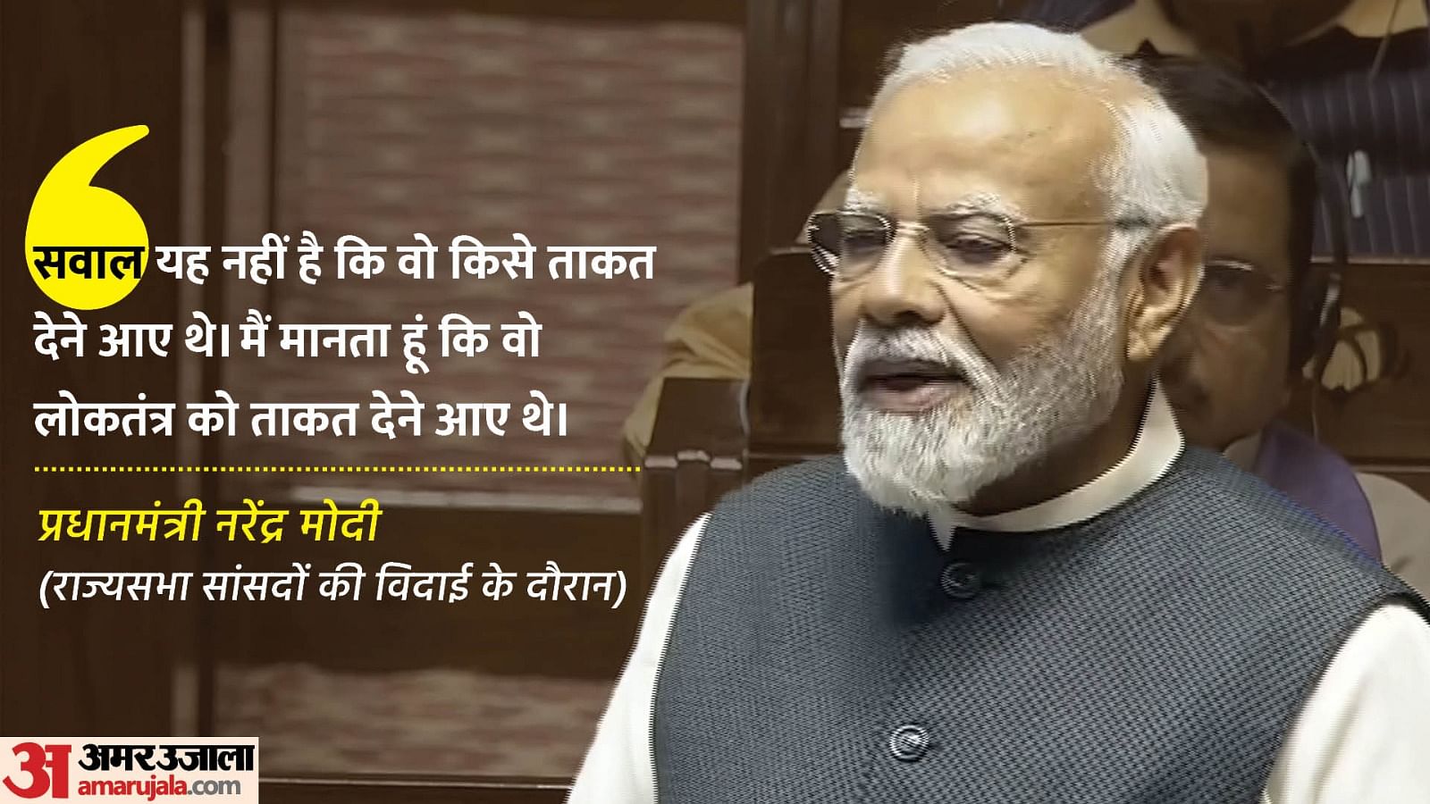 Pm Narendra Modi In Rajya Sabha Praise Former Pm Manmohan Singh On ...