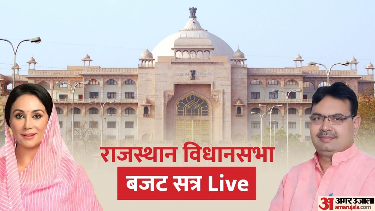Rajasthan Budget Live Bhajanlal government present interim budget in Assembly Finance Minister Diya Kumari