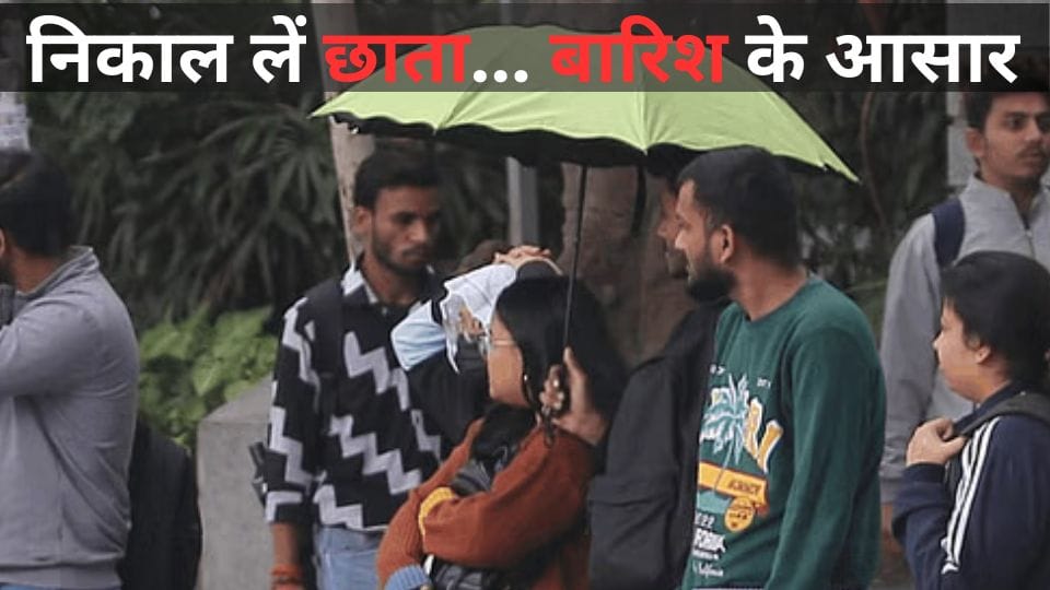 rain in Delhi NCR on Valentine Day on 14th February