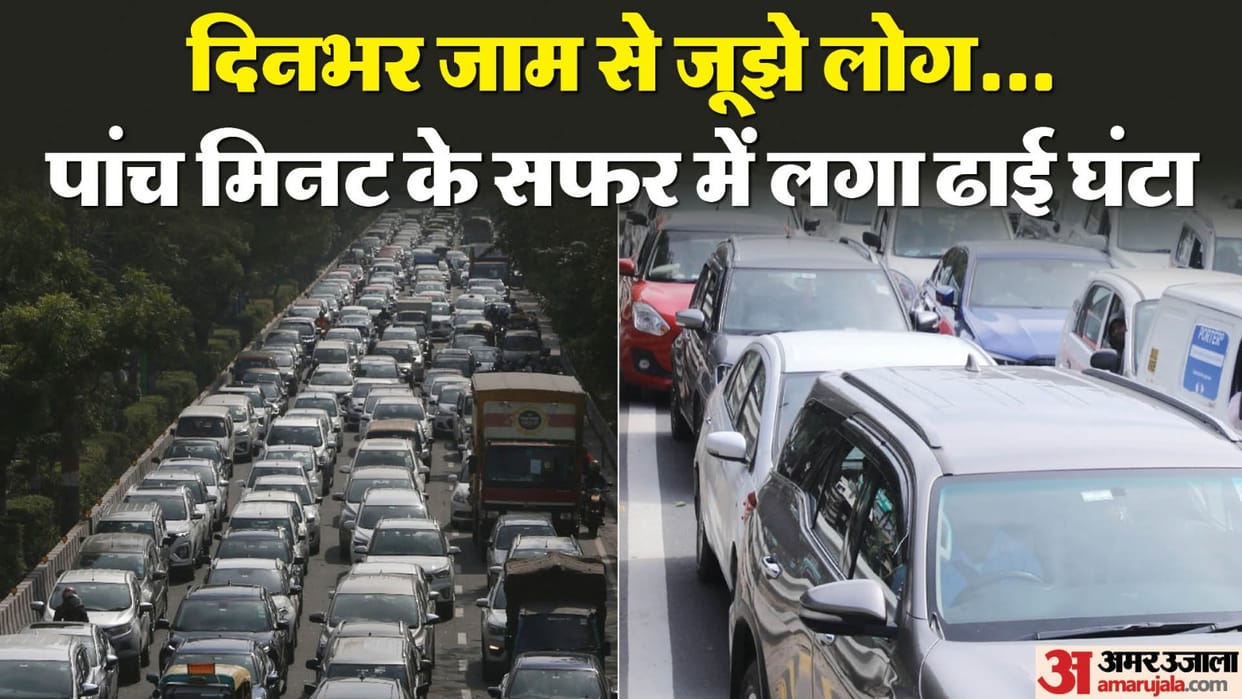 Traffic Jam In Noid Delhi Noida Link Road remained closed for six hours