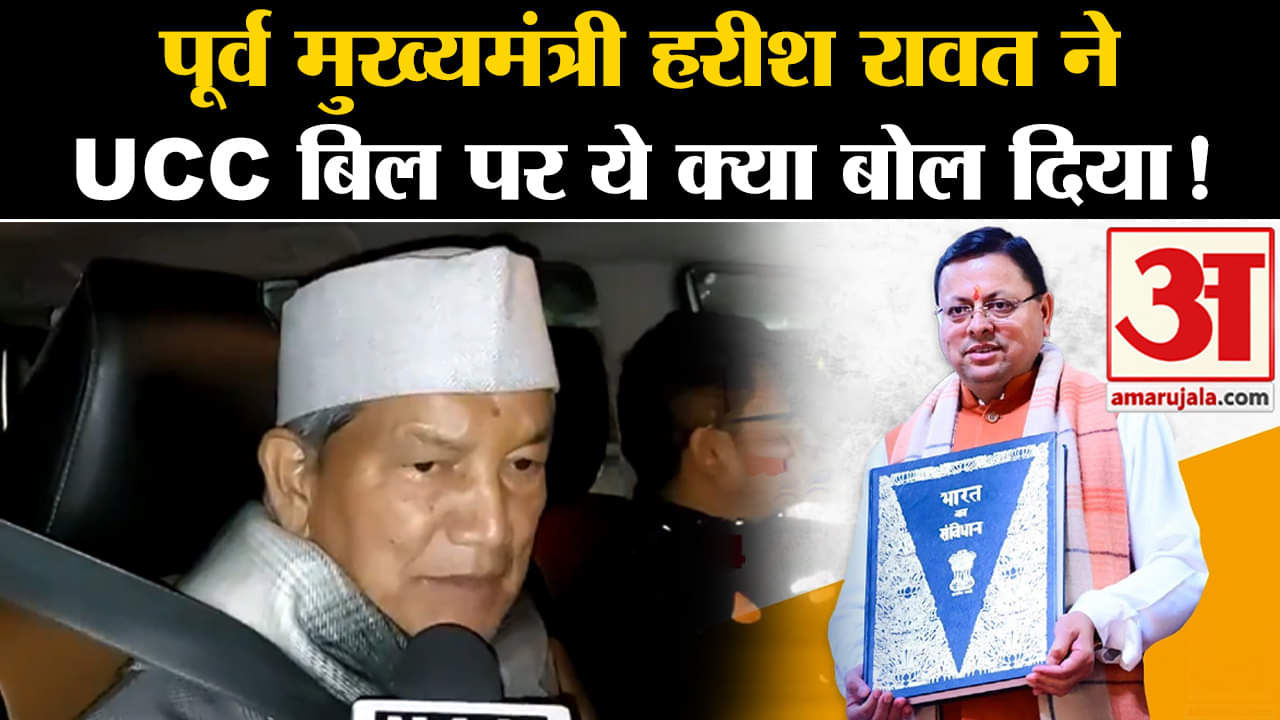 यूसीसी बिल