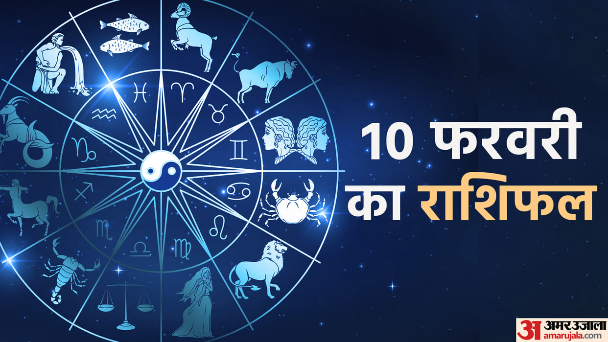 Aaj Ka Rashifal 10 February 2024 Know Today Horoscope Predictions for Aries Virgo Aries Leo in Hindi