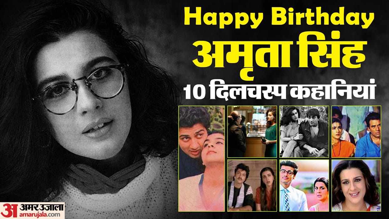 Amrita Singh birthday interesting anecdotes untold stories betaab sunny deol Dharmendra Sanjay dutt