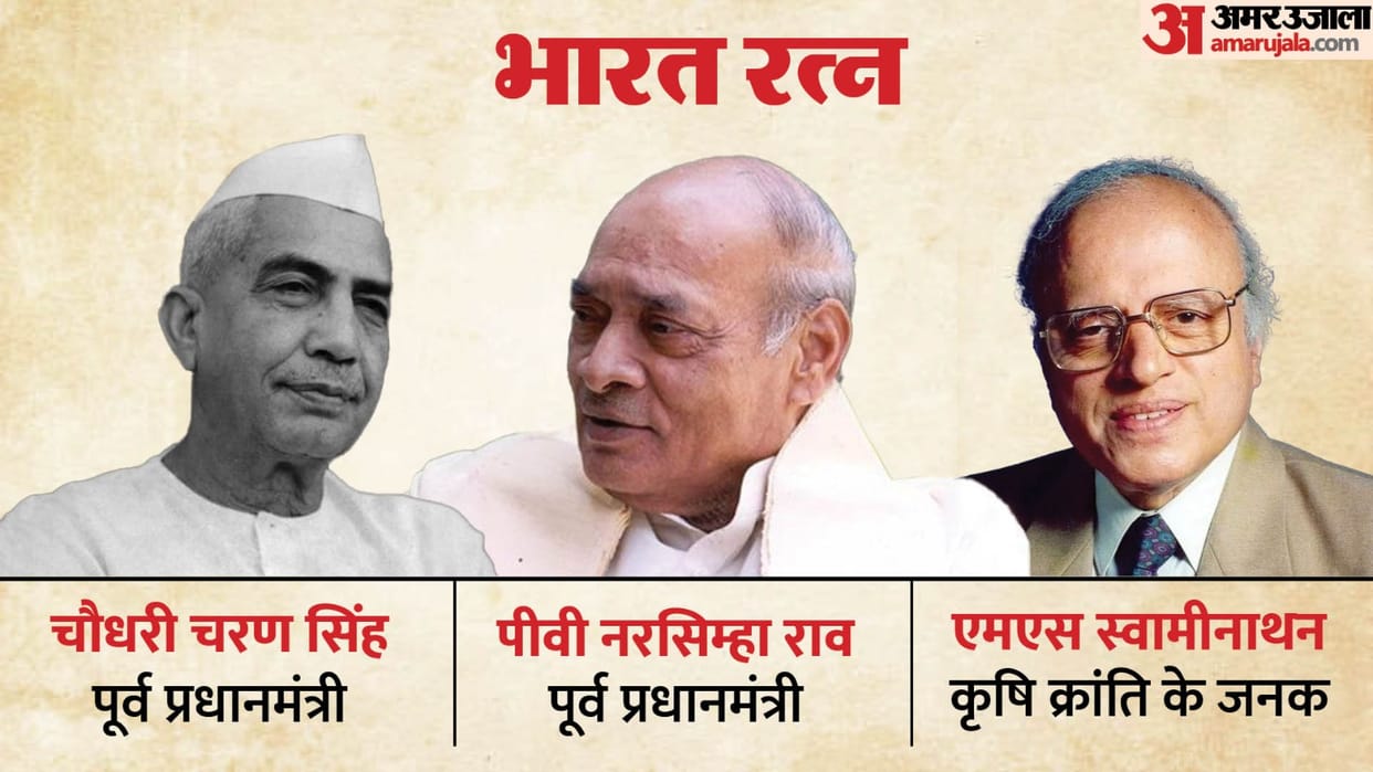 Bharat Ratna to Chaudhary Charan Singh Narasimha Rao MS Swaminathan Big decision of Modi government