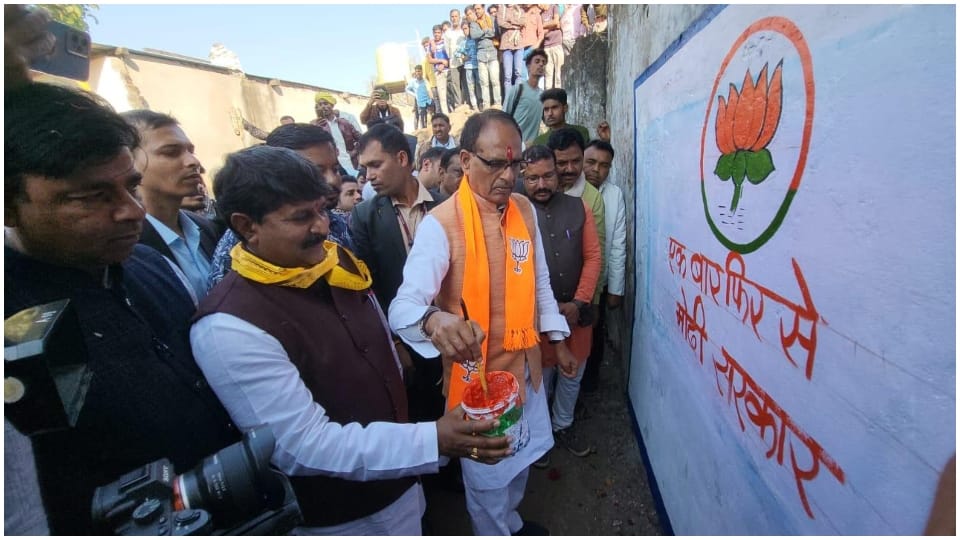 BJP Gaon Chalo campaign EX CM Shivraj Singh Chauhan interacted with villagers in Ladkui