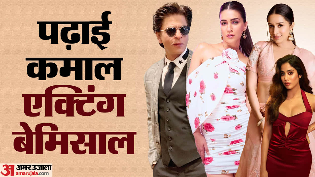 Bollywood Stars Score Good Marks in 12th Shah Rukh Khan Anushka Sharma Shraddha kapoor Kriti Sanon
