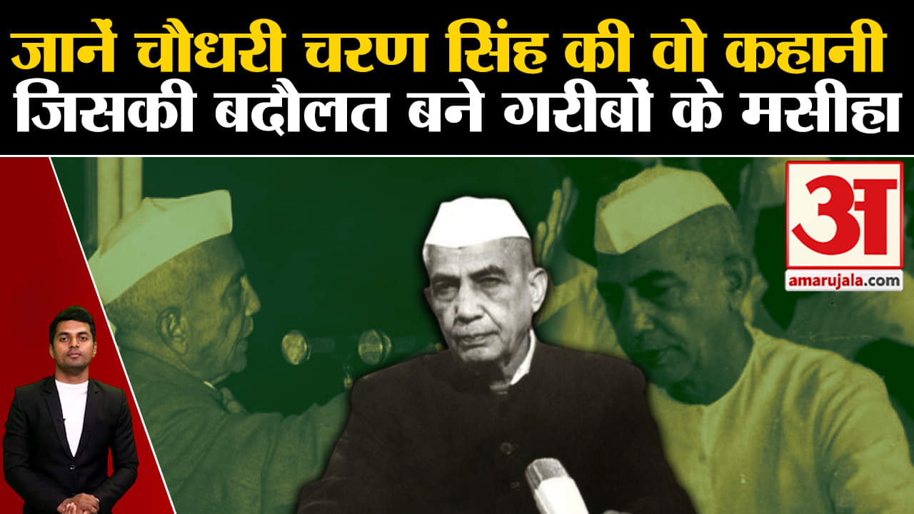 चौधरी चरण सिंह