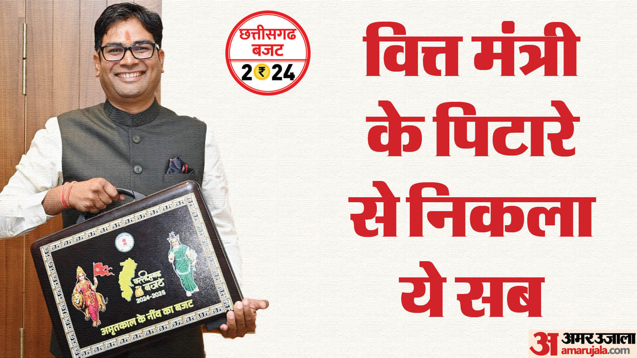 Finance Minister OP Choudhary presented a budget of Rs 1.47 lakh crore