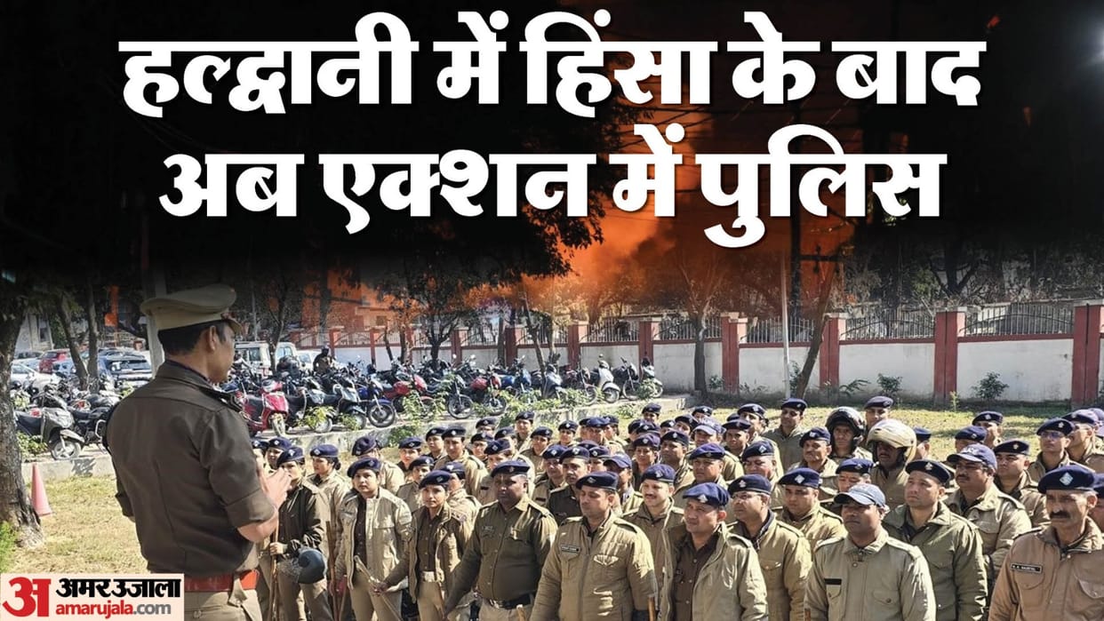 Haldwani Violence Uttarakhand Police Filed Lawsuit on five thousand unknown people four in custody